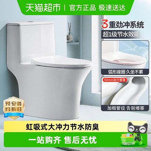 箭牌虹吸式大冲力节水防臭马桶