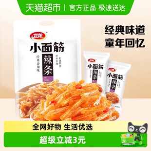 卫龙辣条小面筋香辣味282g 1袋麻辣解馋零食