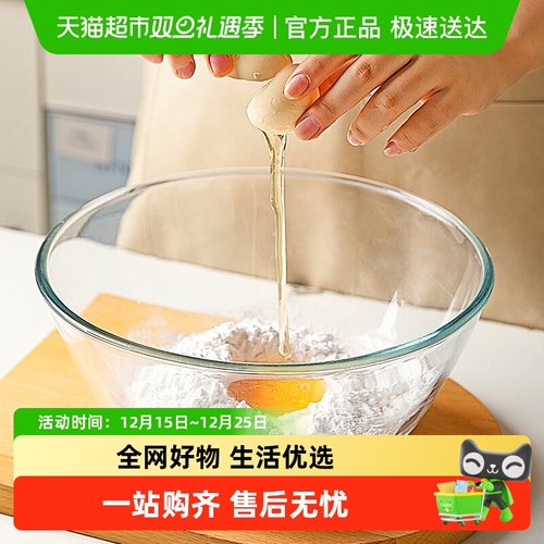 摩登主妇玻璃材质加深加厚沙拉碗