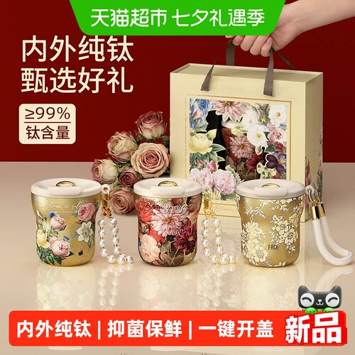 Face纯钛保温杯丝巾材质送礼