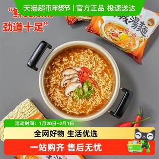 韩国进口农心安城汤面原味海鲜味正宗韩式拉面方便面速食夜宵