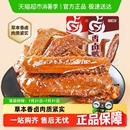1袋鴨肉熟食鹵味零食夜宵即食食品小吃解饞 鹽津鋪子香鹵鴨翅10個