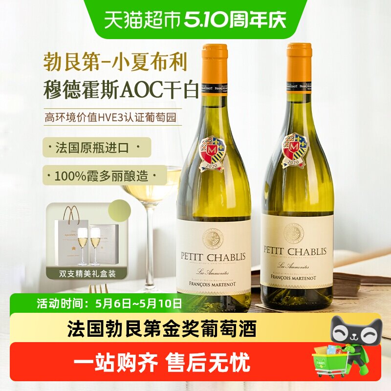 法国原瓶原装进口勃艮第夏布利干白葡萄酒干型霞多丽礼盒装整箱