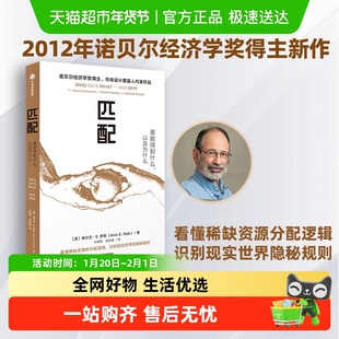 【历年诺贝尔经济学奖得主作品】匹配谁能得到什么创造性破坏力量