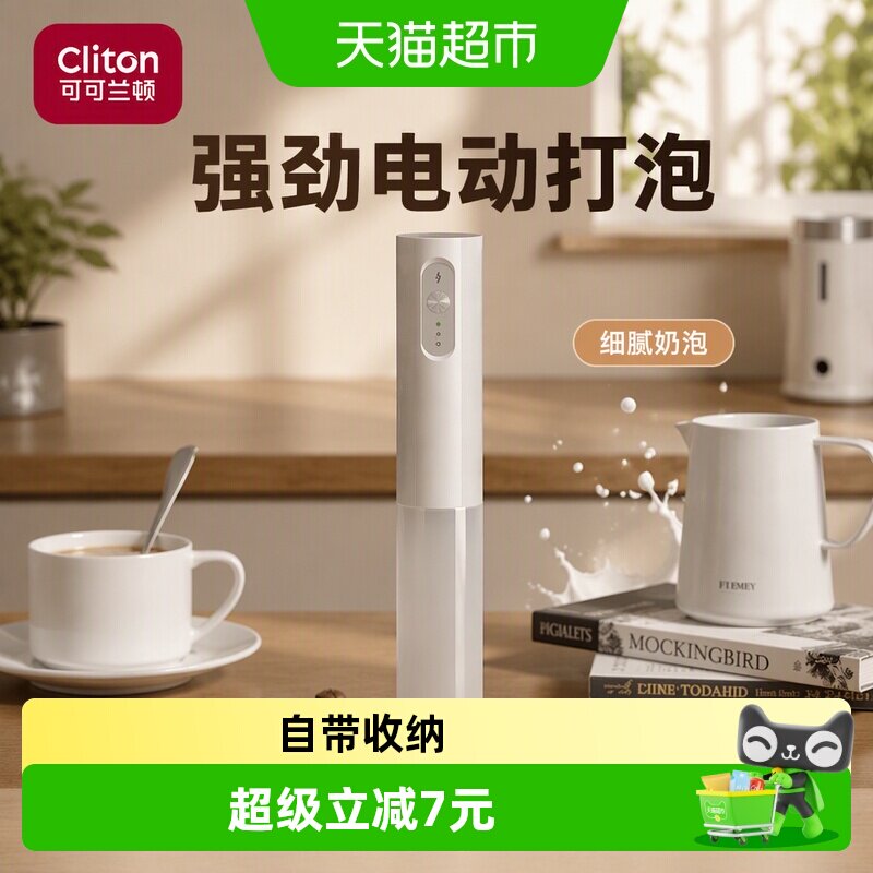 Cliton咖啡打泡器便携收纳图片