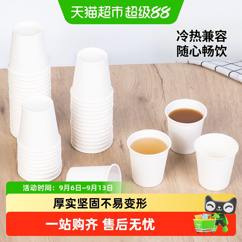 芳草地升级加厚儿童一次性纸杯										