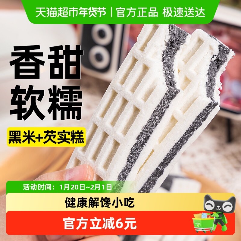 无糖精黑米芡实糕芝麻糯米糕茨实糖尿人老年人早餐代餐零食品专用,零食/坚果/特产,中式糕点/新中式糕点,淘宝优惠券,粉丝福利购,淘宝优惠卷