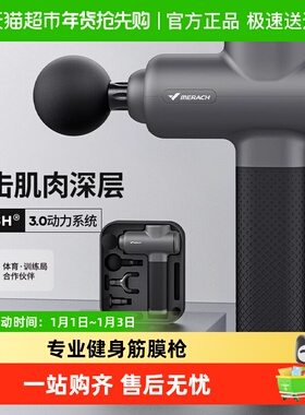 麦瑞克专业训练级筋膜枪腿部肌肉放松健身按摩仪男士礼物静音9D1S