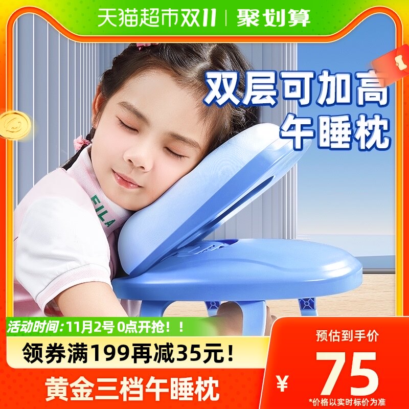 【双11提前购】猫太子午睡枕小学生教室折叠午休睡觉神器护颈抱枕怎么样,好用不?