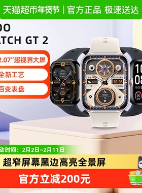 iQOO Watch GT 2智能手表新款跑步运动血氧心率睡眠监测vivo手表