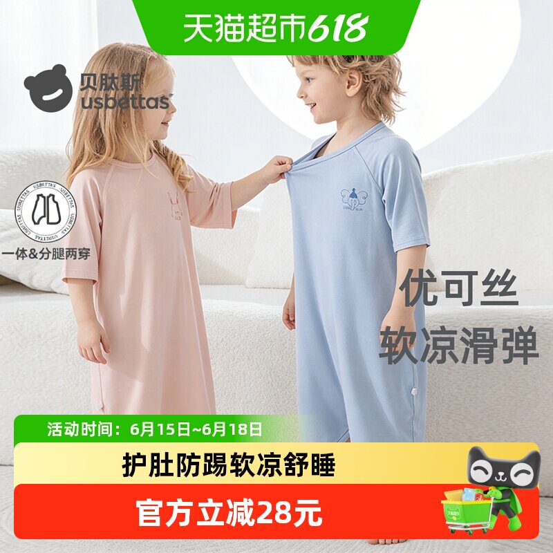 贝肽斯婴儿睡袍一衣两穿保护关节