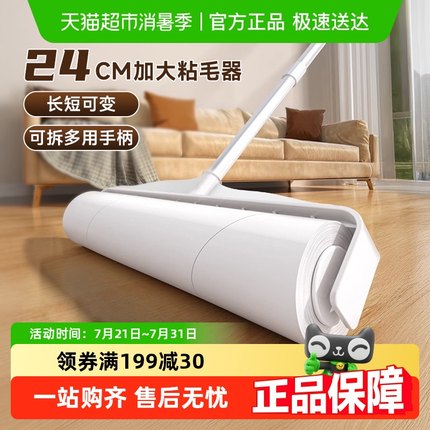 粘毛器滚筒长杆大号粘纸神器床上沾毛器滚刷地板头发滚轮可撕式纸