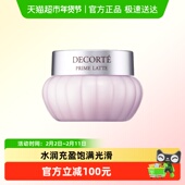 黛珂牛油果乳霜40g面霜保湿 补水柔软肌肤水润充盈