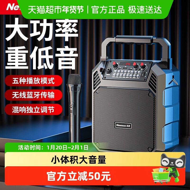 纽曼K503户外广场舞音响大音量手提便携无线蓝牙音箱小型家用K歌,影音电器,无线/蓝牙音箱,淘宝优惠券,粉丝福利购,淘宝优惠卷