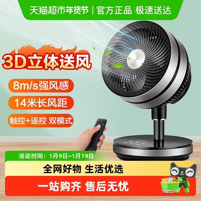 格力空气循环扇台式电风扇家用循环风扇直流变频静音台扇电扇