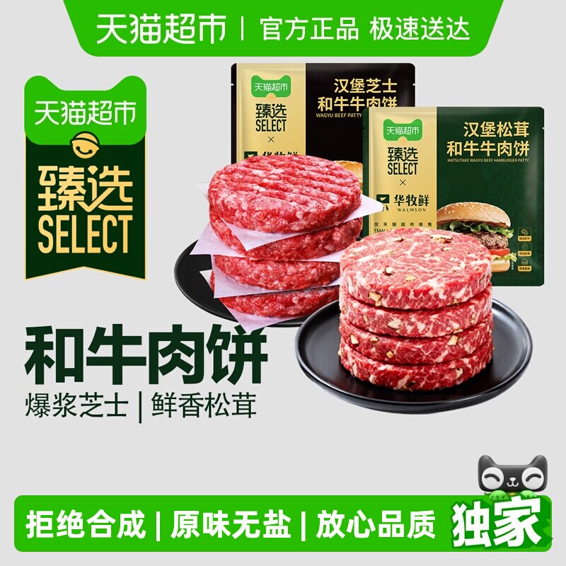 ����ѡ�������ʺ�����ţţ���֥ʿ�������ֿ�ζԭζ�������Ӫ�� 110.2Ԫ(��88VIP 95��)