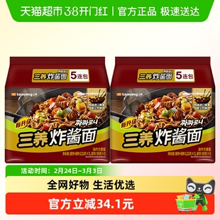 三养炸酱面122gx10袋拌面夜宵方便面拉面泡面速食