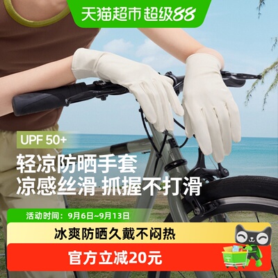 蕉下女款全掌防晒手套轻薄