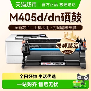 图盛适用惠普M405d硒鼓M405dn打印机M405dw墨盒CF277A碳粉盒HP77A