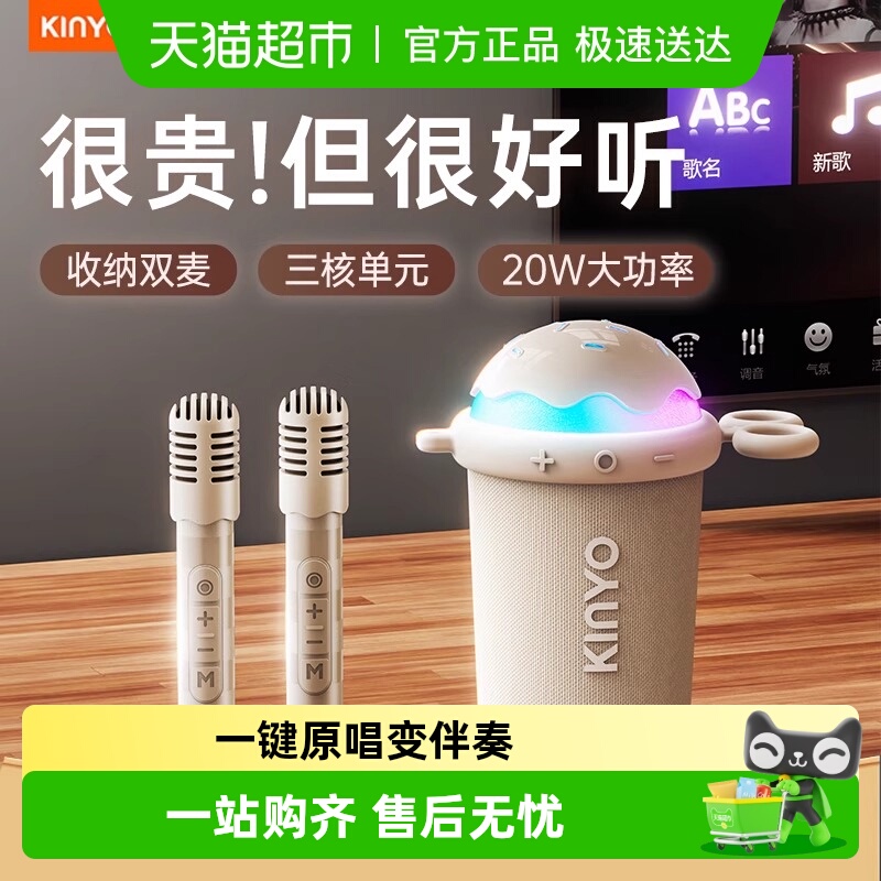 金运k歌麦克风音响一体无线音响