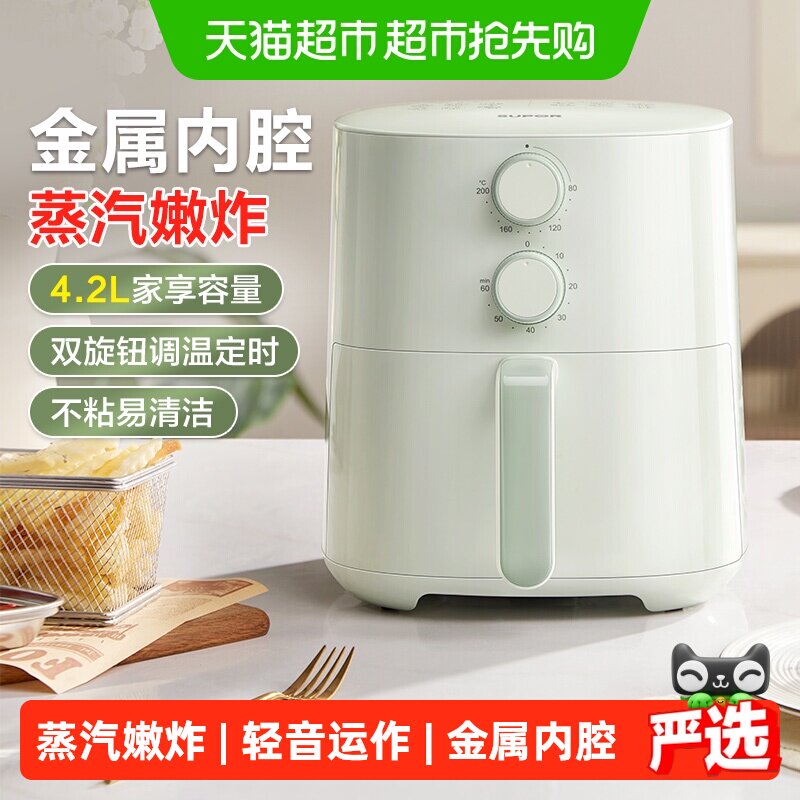 苏泊尔空气炸锅免翻面家用智能多功能大容量2025新款电炸锅全自动