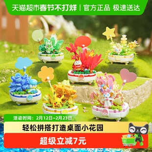 奇妙积木keeppley玩具宝可梦多肉盆栽 第2弹皮卡丘摆件生日礼物