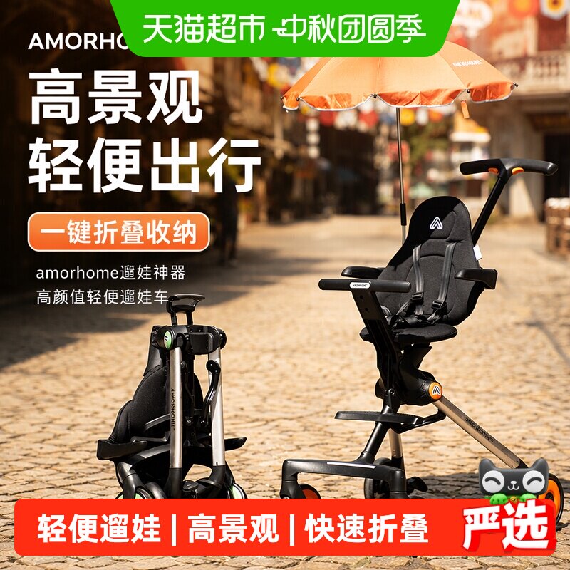 amorhome高景观遛娃车一键折叠图片