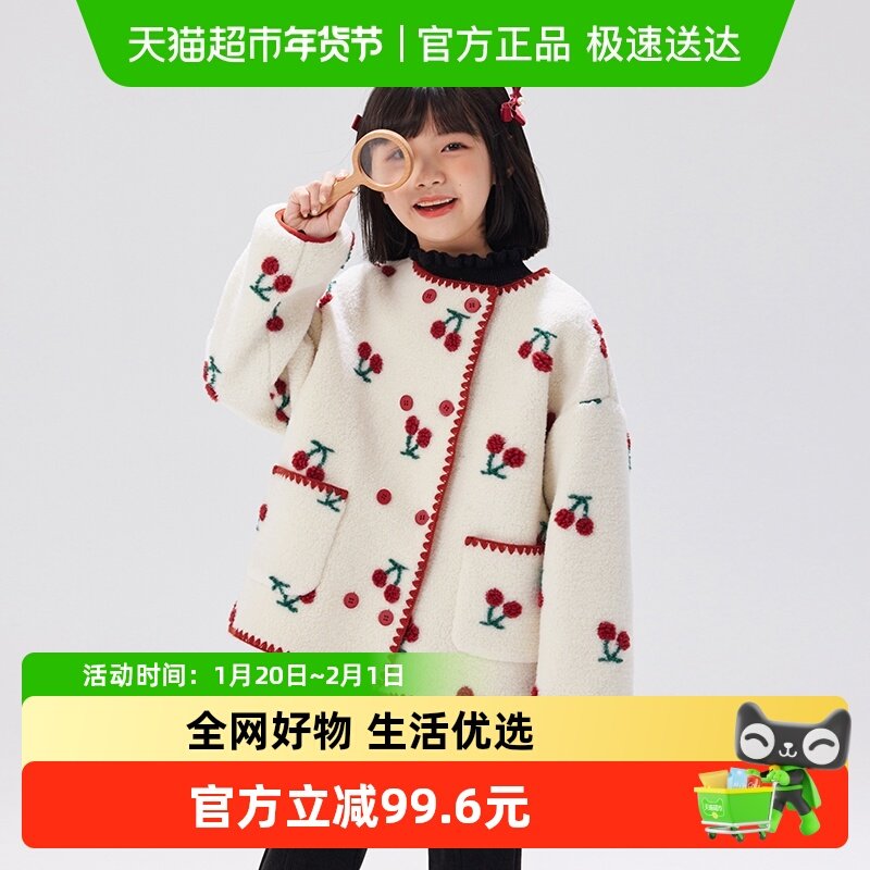 植木童装立体樱桃撞色羊羔毛女童外套中大童2023冬装新款儿童外套,童装/婴儿装/亲子装,棉袄/棉服,淘宝优惠券,粉丝福利购,淘宝优惠卷