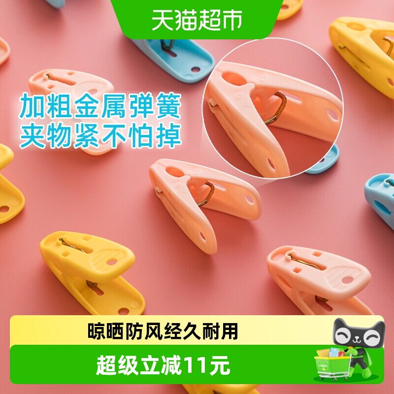 茶花晾衣夹子24只防风塑料图片