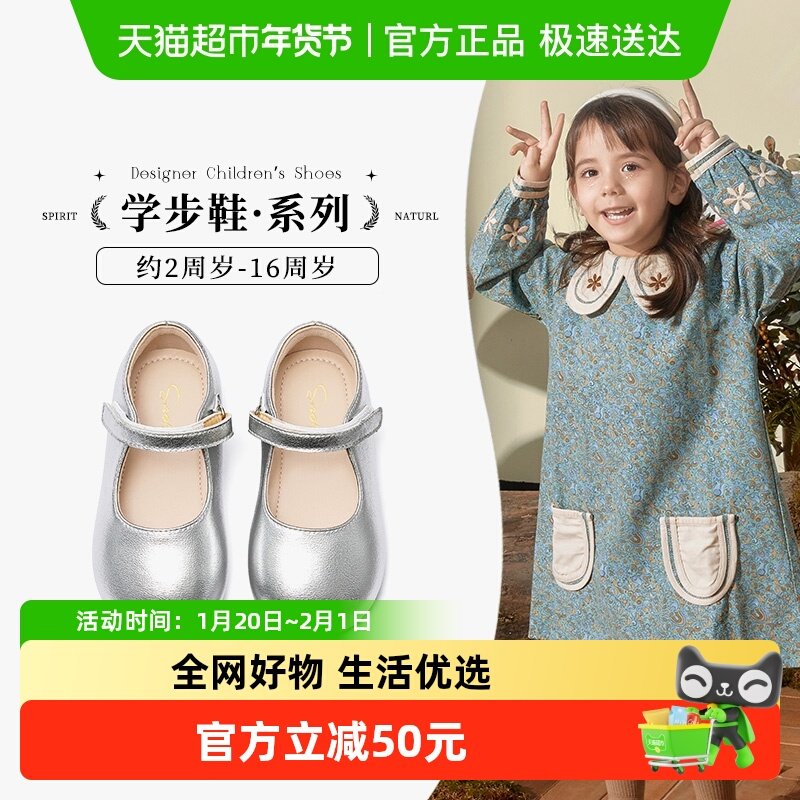 斯纳菲儿童皮鞋女童公主鞋2025年春秋新款小宝宝软底演出礼服单鞋,童鞋/婴儿鞋/亲子鞋,皮鞋,淘宝优惠券,粉丝福利购,淘宝优惠卷