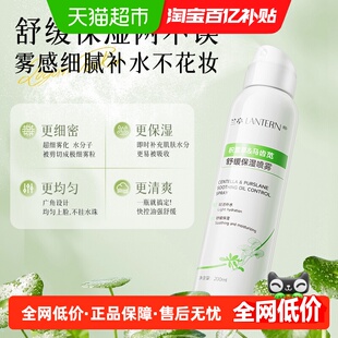 兰亭马齿苋积雪草喷雾200ml秋冬舒缓保湿爽肤水湿敷护肤水1支装