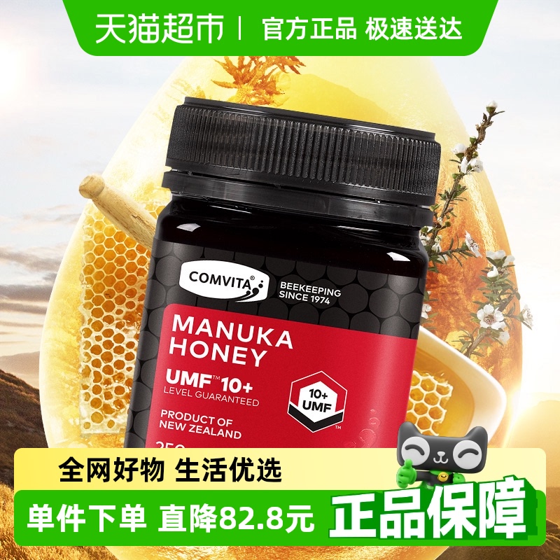 comvita新西兰康维他麦卢卡蜂蜜UMF10+天然野生纯蜜