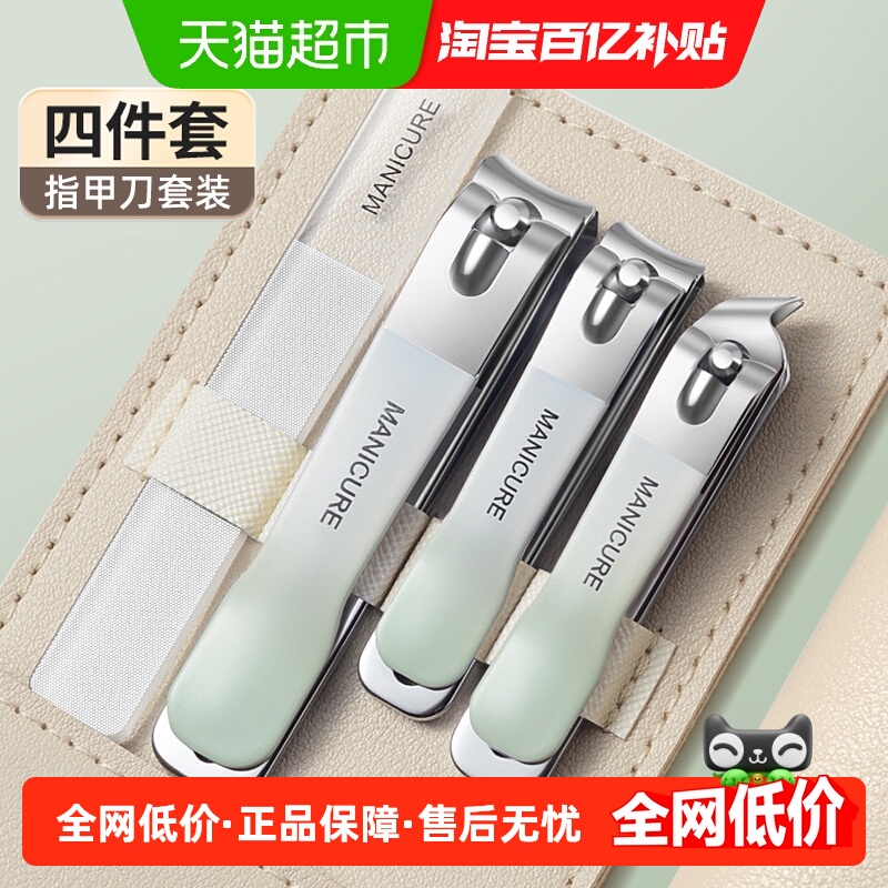 指甲剪刀搞碳钢修甲套装