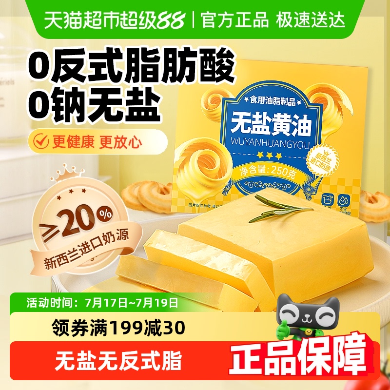 谷食密语无盐黄油煎牛排烘焙