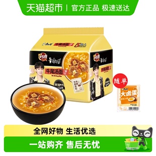 康师傅方便面好汤袋经典牛尾汤面泡面速食老母鸡宵夜袋面