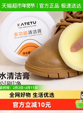 【多功能清洁膏】卡特兔刷鞋海绵擦免洗清洗剂鞋子专用膏一件220g