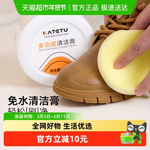 【多功能清洁膏】卡特兔刷鞋海绵擦免洗清洗剂鞋子专用膏一件220g
