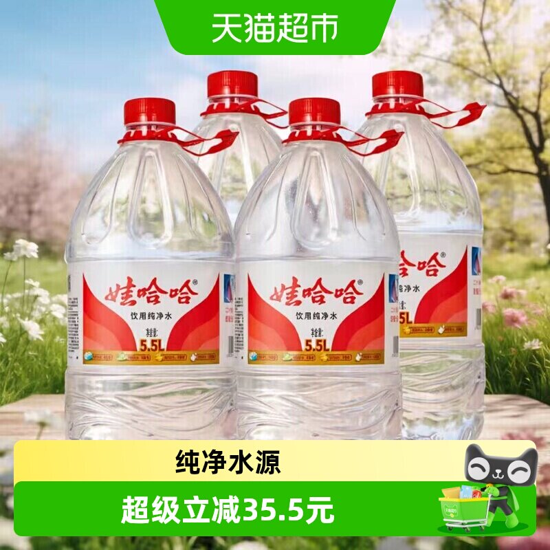 娃哈哈办公家用饮用纯净水图片