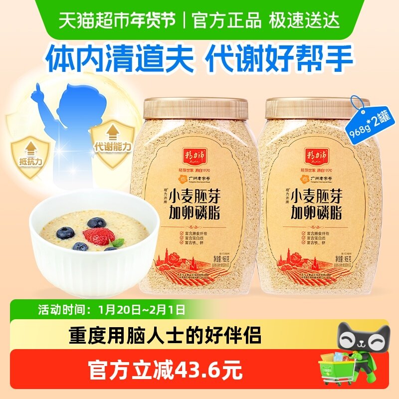 精力沛小麦胚芽粉加卵磷脂麦片早餐即食冲饮代餐营养谷物968g*2罐,咖啡/麦片/冲饮,水果/坚果混合麦片,淘宝优惠券,粉丝福利购,淘宝优惠卷