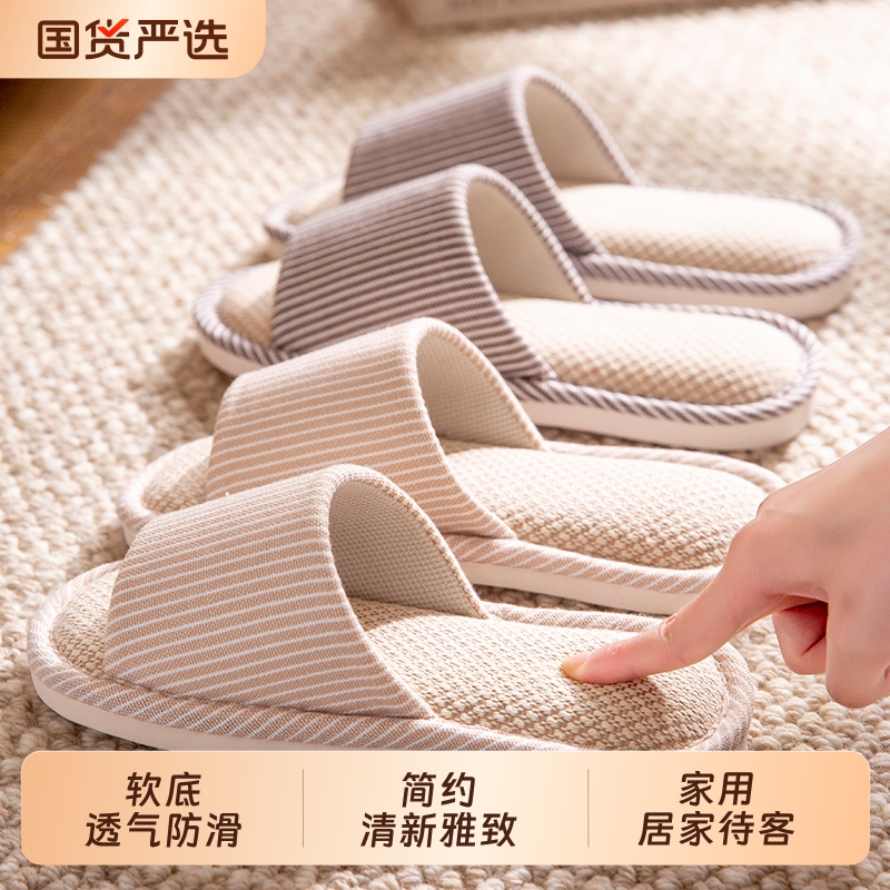 亚麻拖鞋女春秋季家用家居室内静音防滑防臭地板四季棉麻布拖鞋男