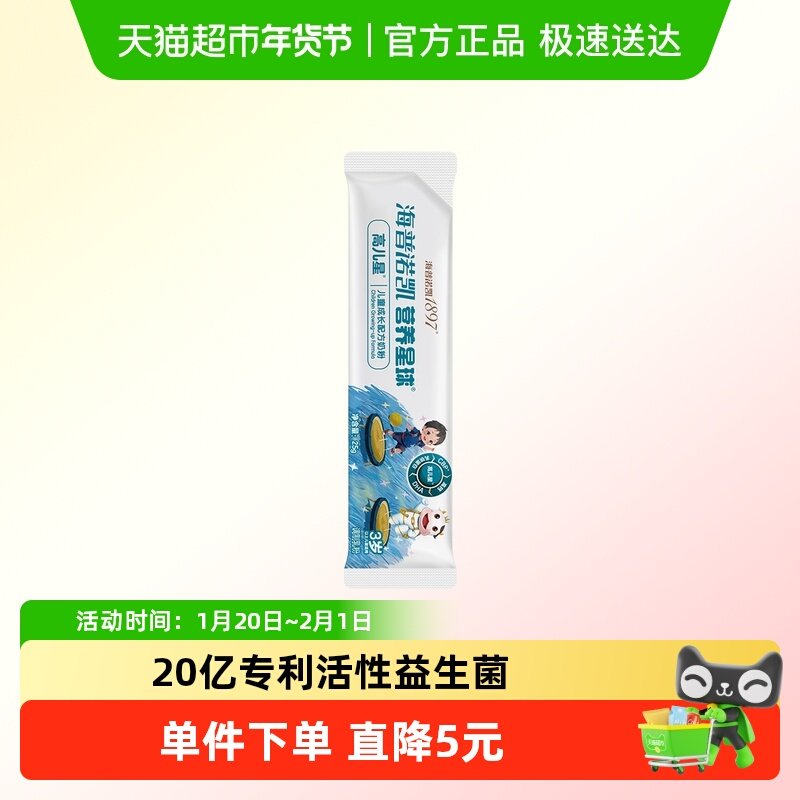 海普诺凯1897营养星球高儿星儿童成长高钙奶粉25g*3条,婴童奶粉,儿童奶粉（非4段）,淘宝优惠券,粉丝福利购,淘宝优惠卷
