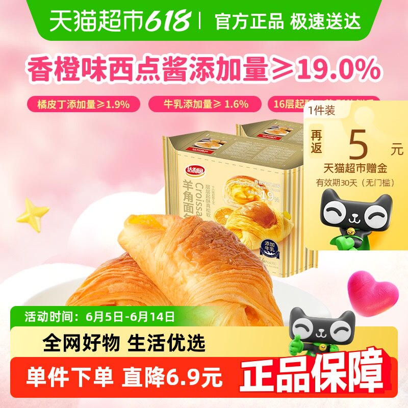 ����԰��ʽ������ζ������25g*4ö*2�������˺����ʳС����