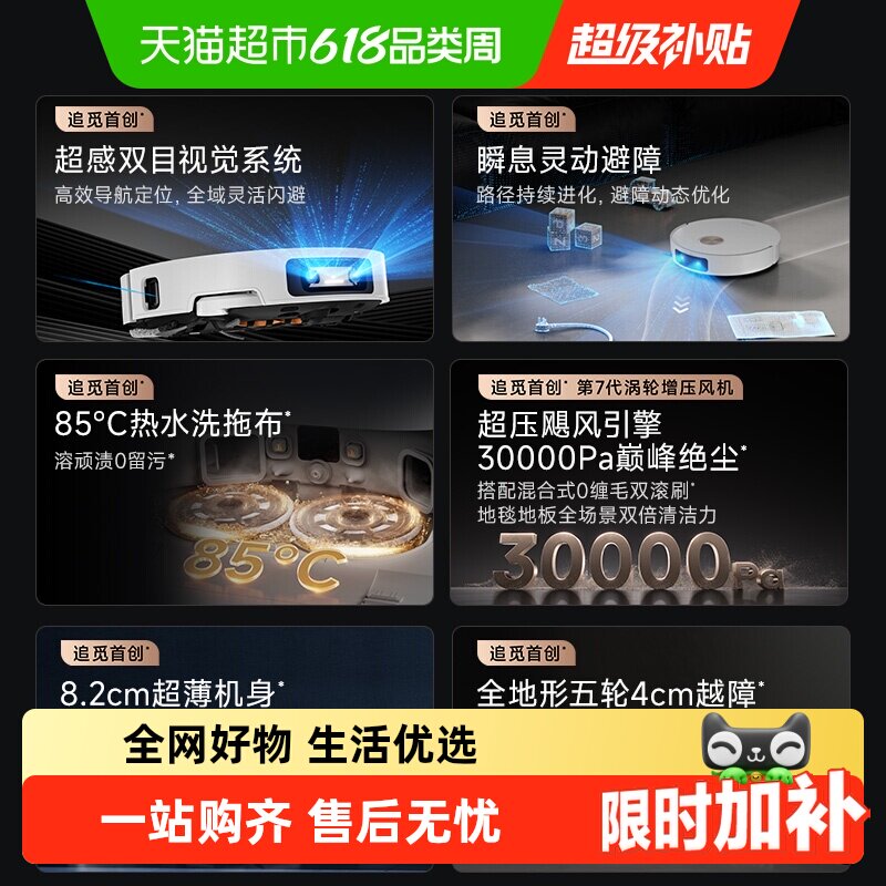 追觅S50甄选扫地机器人扫拖一体