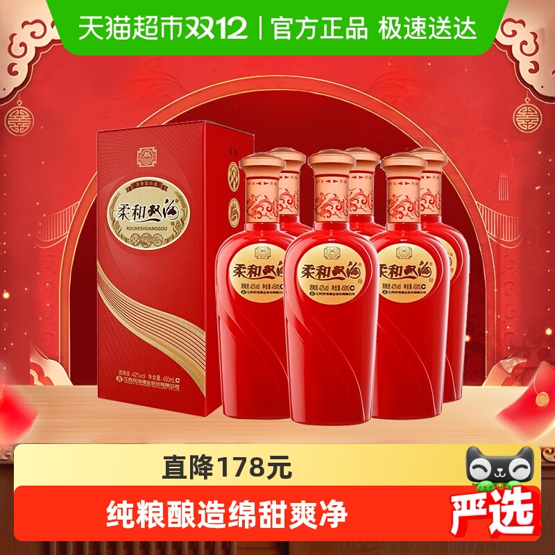 双沟柔和红精品42度450mlx6白酒