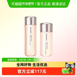 URARA/悠莱初颜水乳套装补水保湿滋润修护紧致舒缓护肤品女