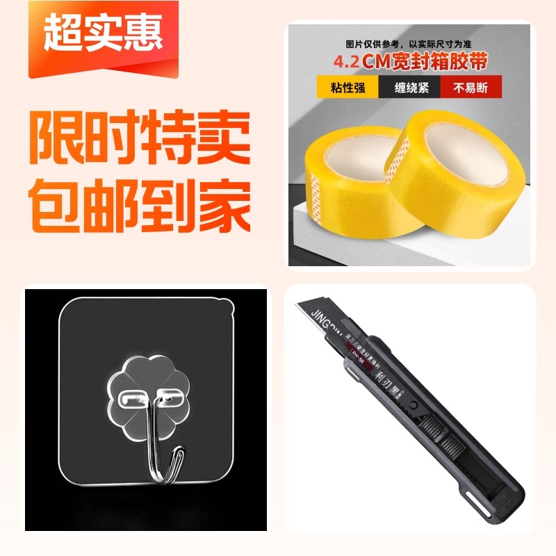 封箱胶带+强力挂钩+美工刀,文具电教/文化用品/商务用品,胶带/胶纸/胶条,淘宝优惠券,粉丝福利购,淘宝优惠卷