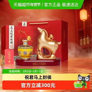 茅台集团 茅乡 马上祝君封侯53度酱香型白酒摆件 过节礼品