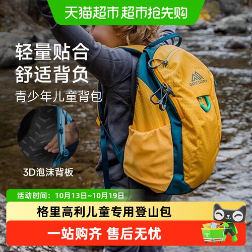格里高利WANDER儿童户外学生书包