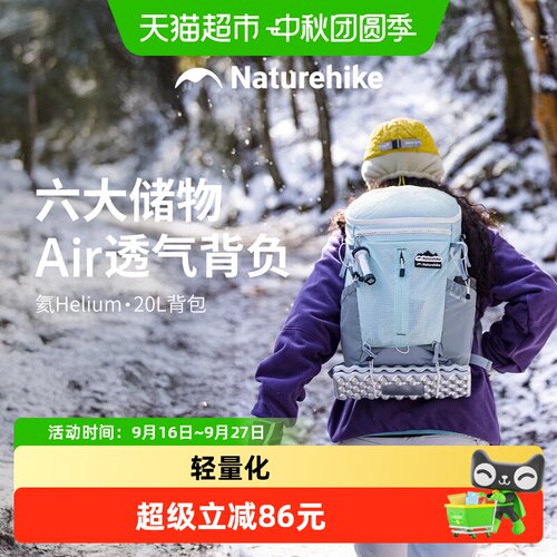 Naturehike轻便多口袋登山背包