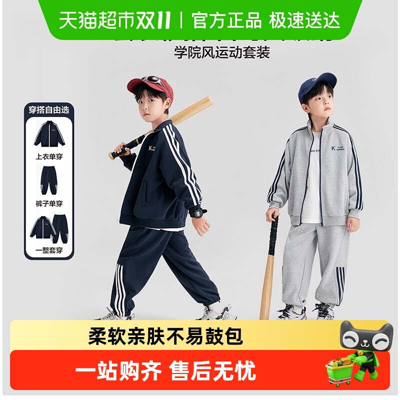 左西童装男童套装春秋款儿童外套卫衣卫裤运动两件套秋装2025新款